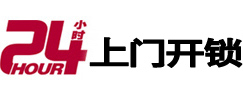 文登开锁公司